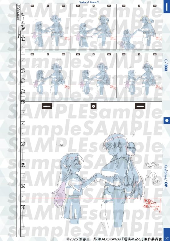 Amazon.co.jp: 瑠璃の宝石 OP原画集 オープニング原画集 公式グッズ